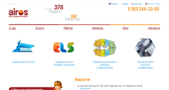 Desktop Screenshot of airos.ru