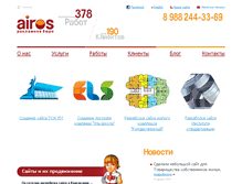 Tablet Screenshot of airos.ru